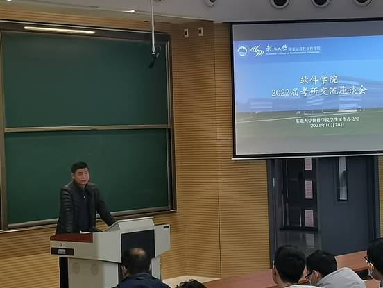 软件学院举行助力2022届考研学子系列活动