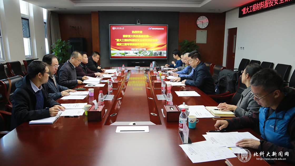 我校“重大工程材料服役安全研究评价设施”通过建安工程专项自验收