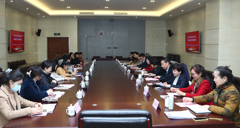 在徐高校女教授学习贯彻党的十九届六中全会精神研讨会在我校召开