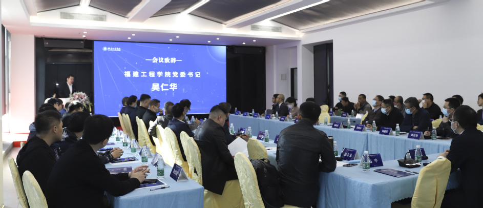 福建工程学院第三届房地产学术研讨会成功举办