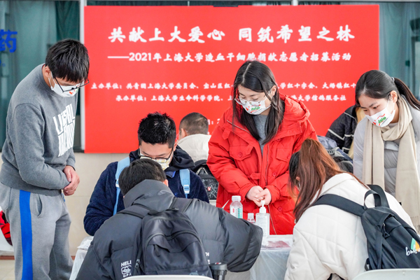 上海大学2021年造血干细胞捐献志愿者入库活动举行