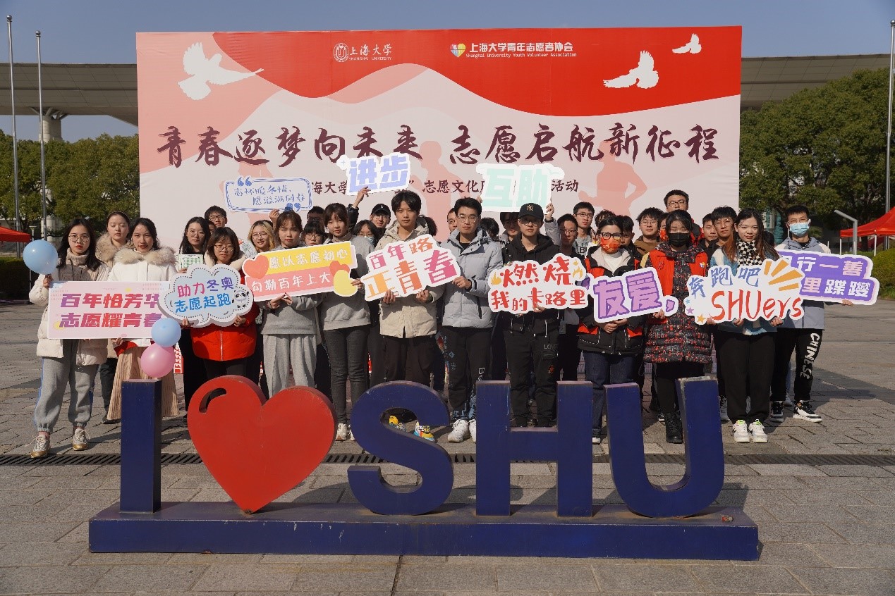上海大学“十二五”志愿文化周系列主题活动顺利举办