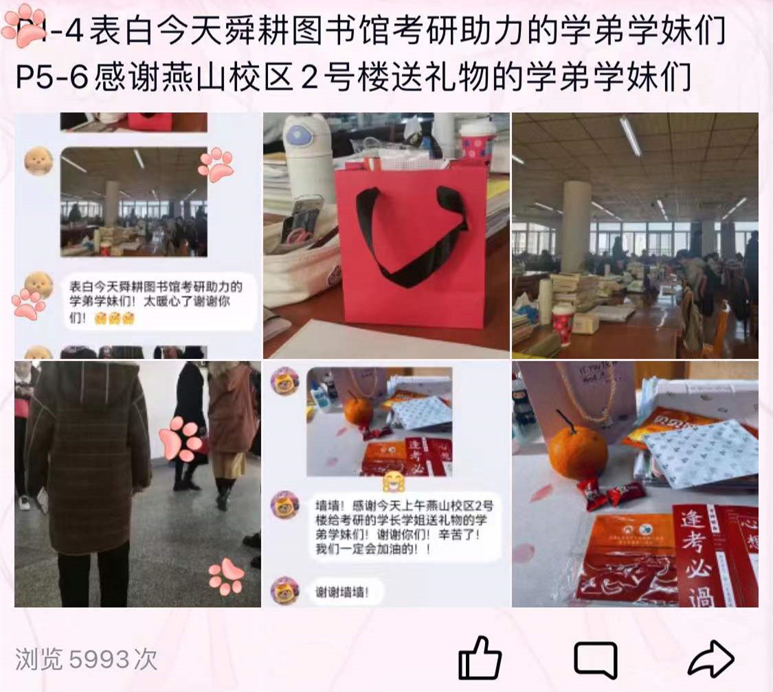 暖阳·快闪！山东财经大学为考研学子送温暖