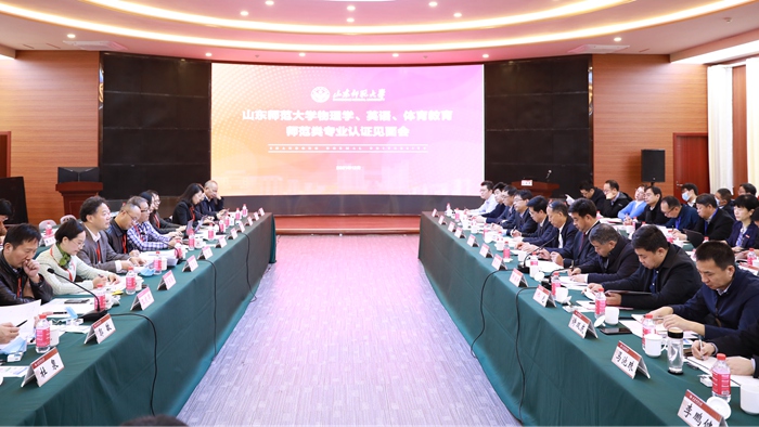 教育部师范类专业认证联合专家组来校开展认证考查