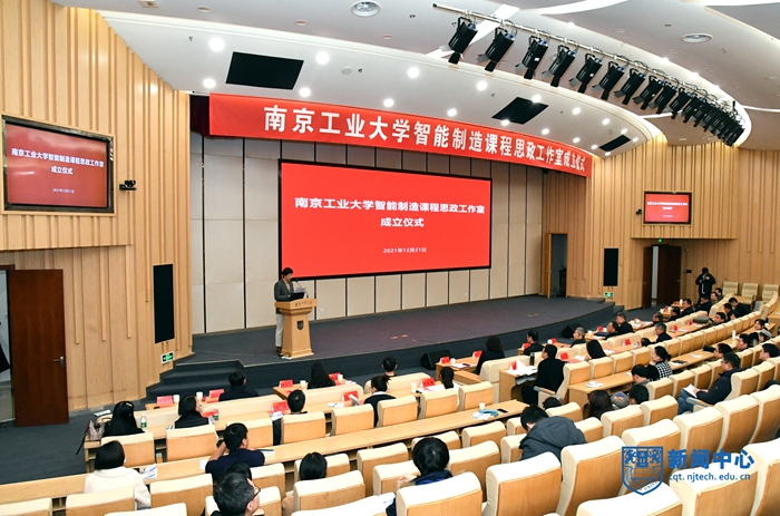 我校举行智能制造课程思政工作室成立仪式