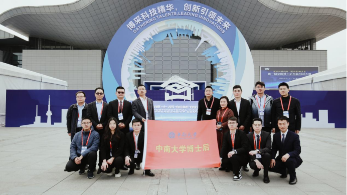 我校博士后在第一届全国博士后创新创业大赛获佳绩