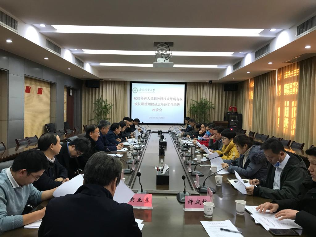 省科技厅在我校组织召开工作推进会