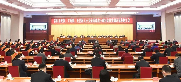 邹念育教授荣获“各民主党派、工商联、无党派人士为全面建成小康社会作贡献先进个人”荣誉称号