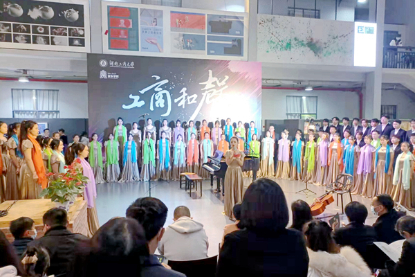 学校举办“工商和声”合唱专场音乐会