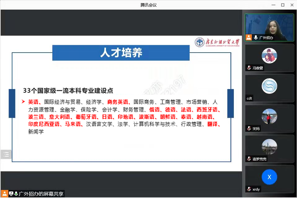 我校开展多场线上保送生招生宣讲
