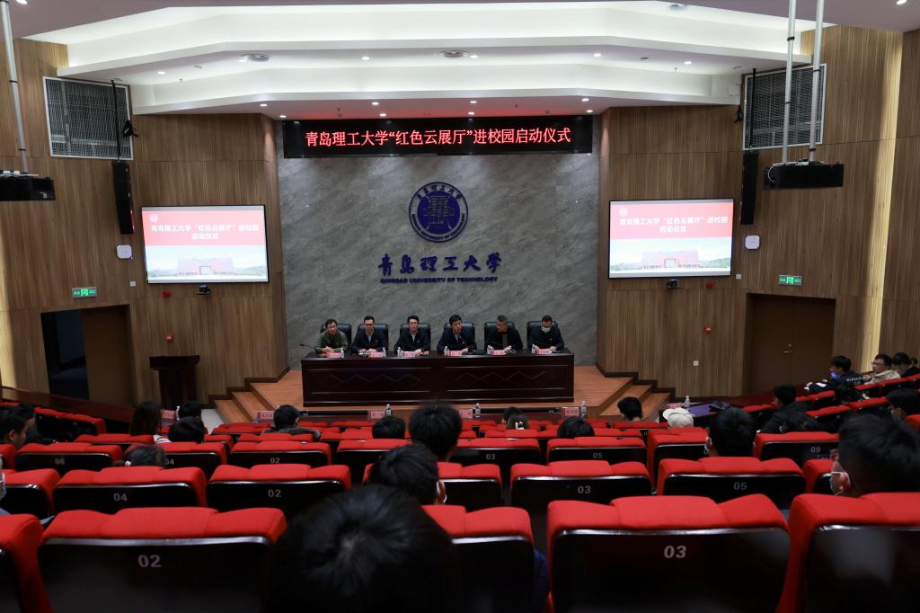 学校启动“红色云展厅”进校园活动