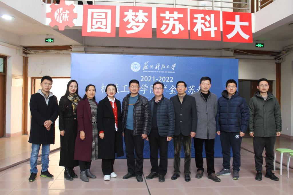 机械工程学院举办首届“金秋苏科”校园科技文化节
