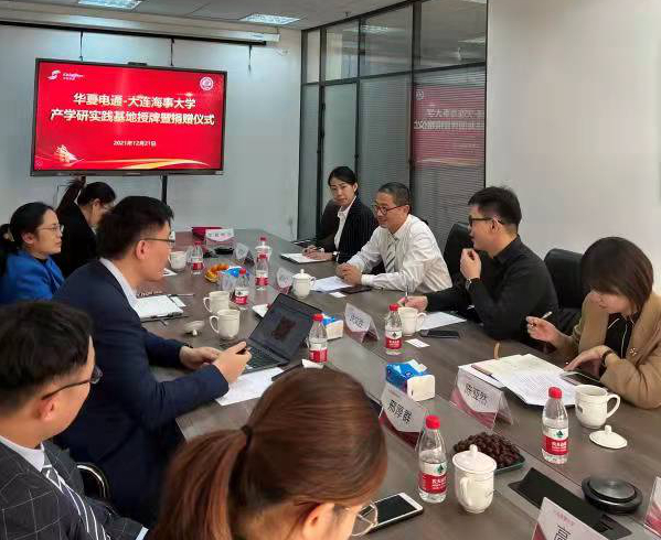 法学院在北京华夏电通科技有限公司建立产学研实践基地并获捐资助学