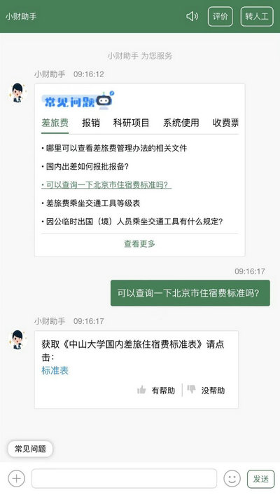 【开局之年说变化】财务宣贯不停步，开局步履愈铿锵