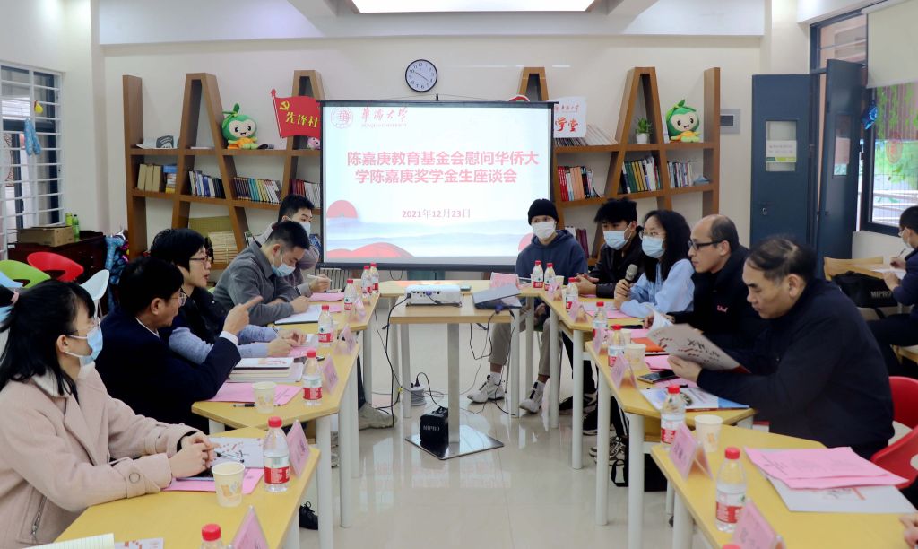 厦门市陈嘉庚教育基金会来校慰问陈嘉庚奖学金生