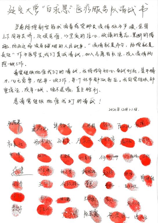 【防疫典型】延安大学白求恩医疗服务队助力我校疫情防控工作