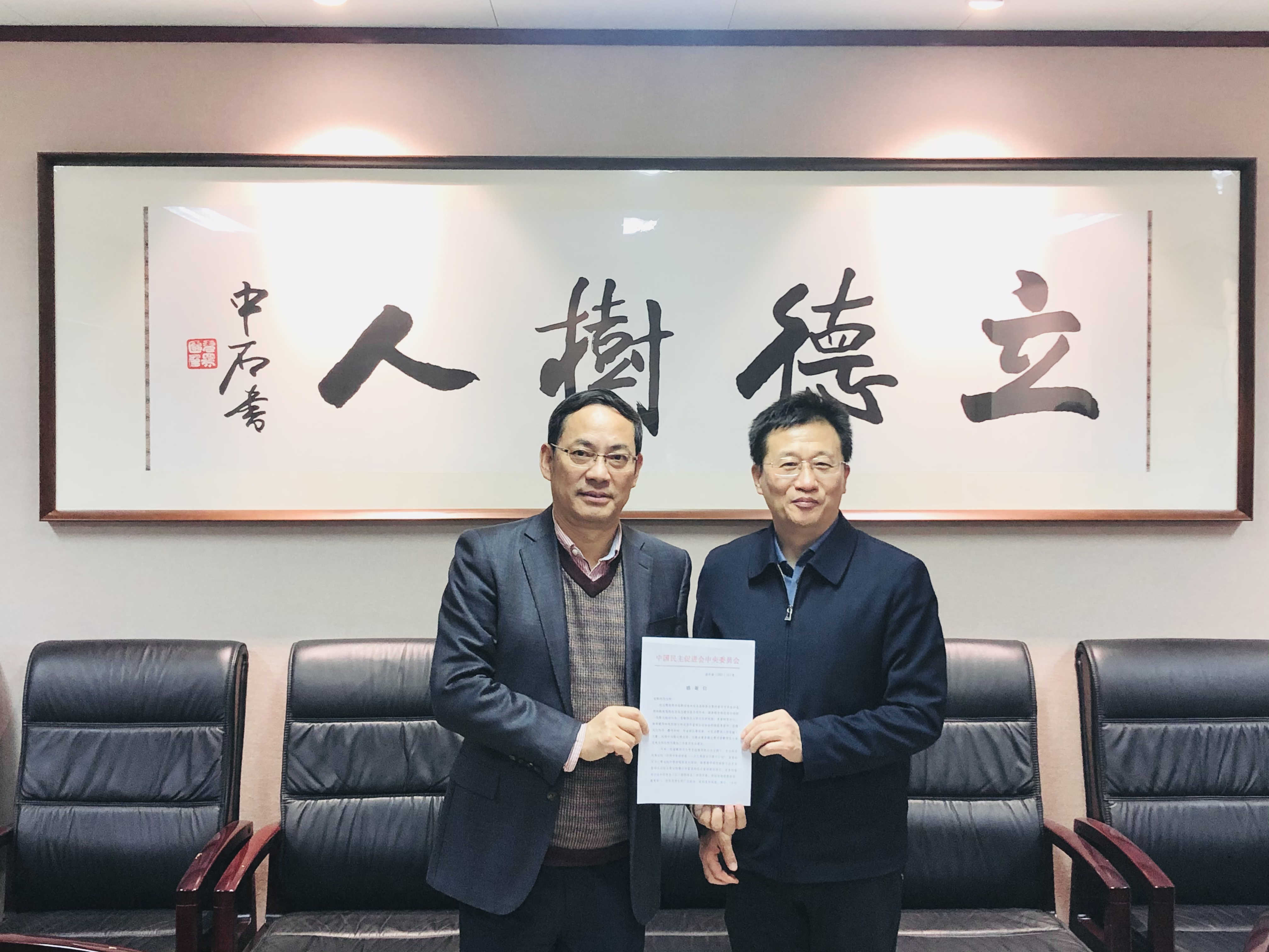 民进中央社会服务部部长刘文胜一行来我校座谈交流