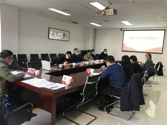 学校召开2021年下半年第二次巡察工作领导小组会