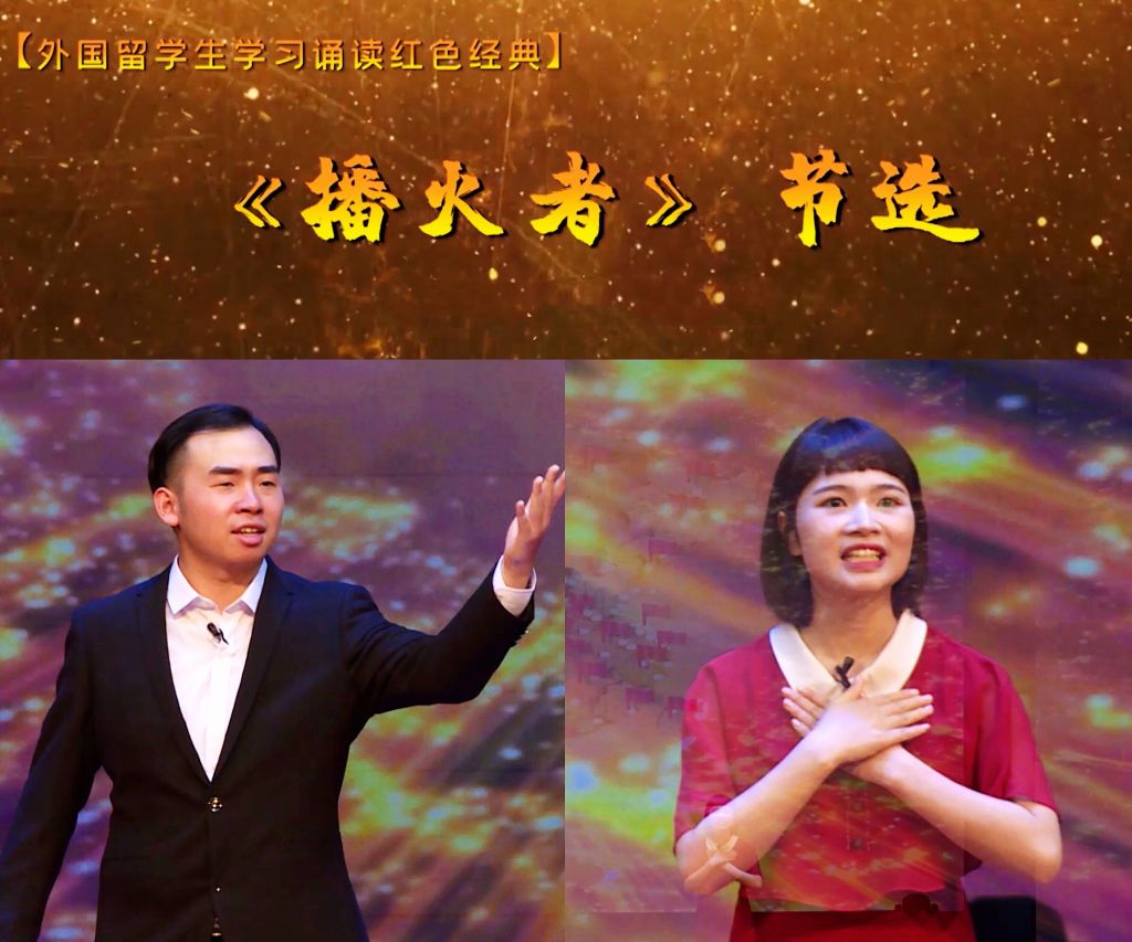 我校来华留学生荣获全国中华经典诵读大赛一等奖