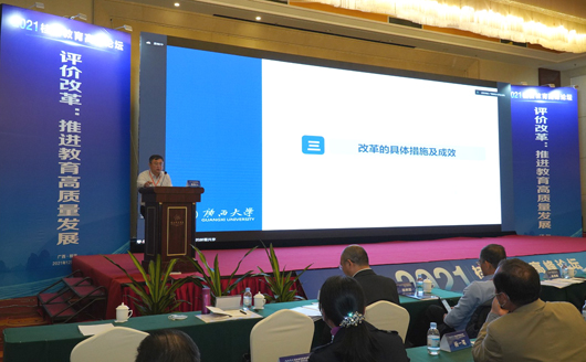 校领导出席2021桂台教育高峰论坛并作主题报告