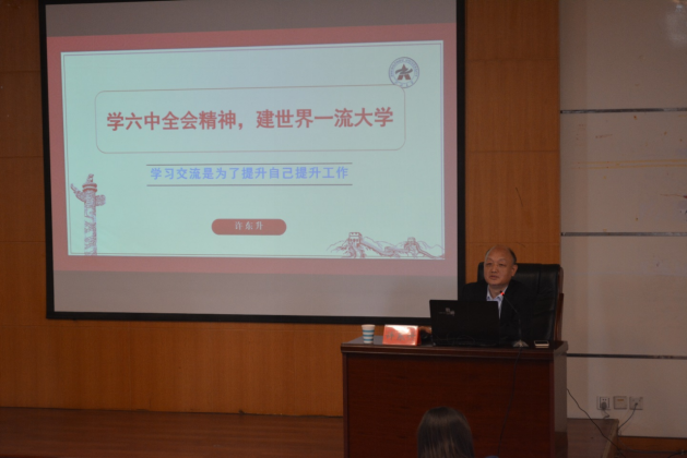 校党委常委、纪委书记（监察专员）许东升为机械与动力工程学院师生作党的十九届六中全会精神专题辅导报告