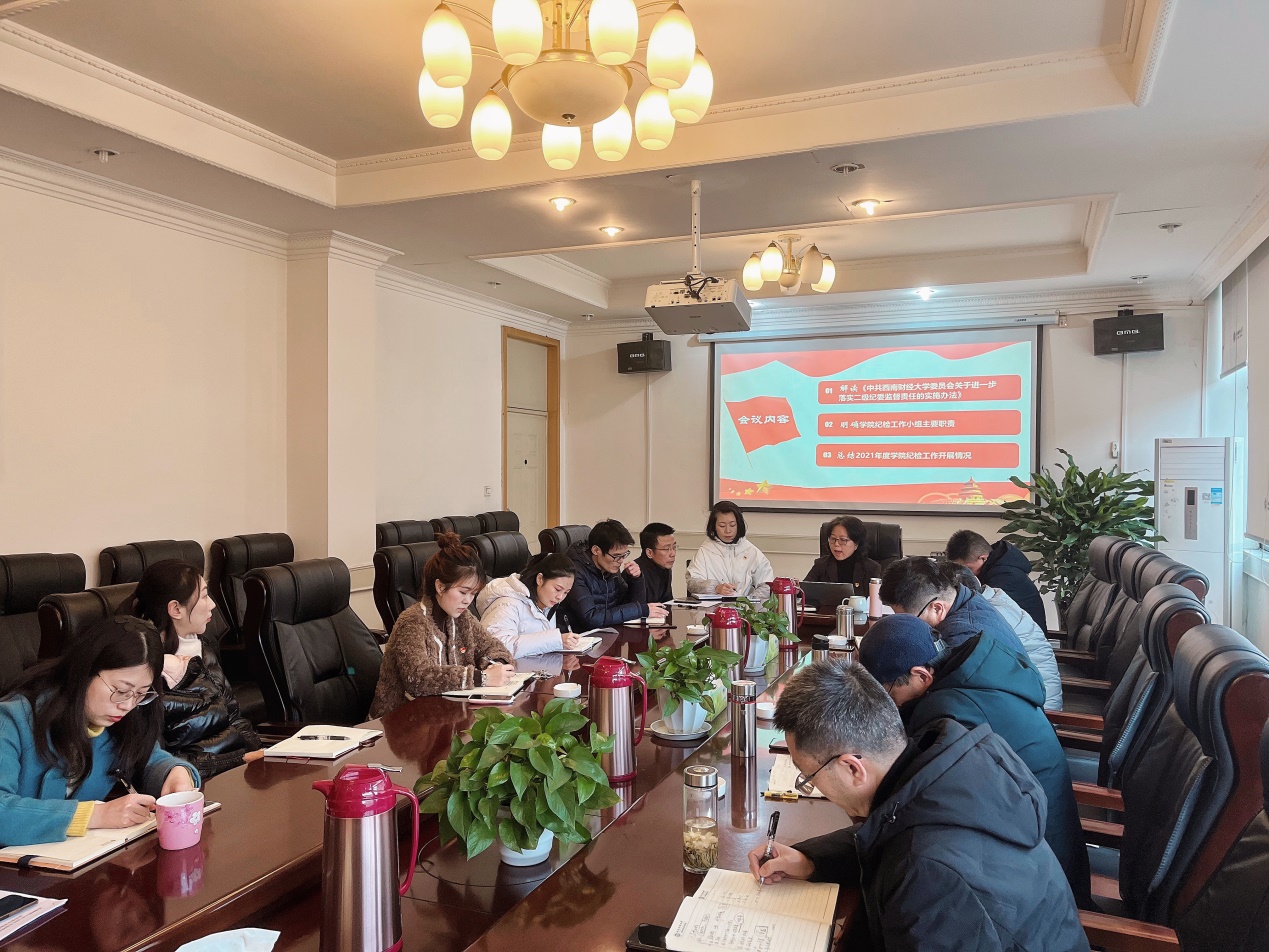 学院开展党风廉政建设学习培训会