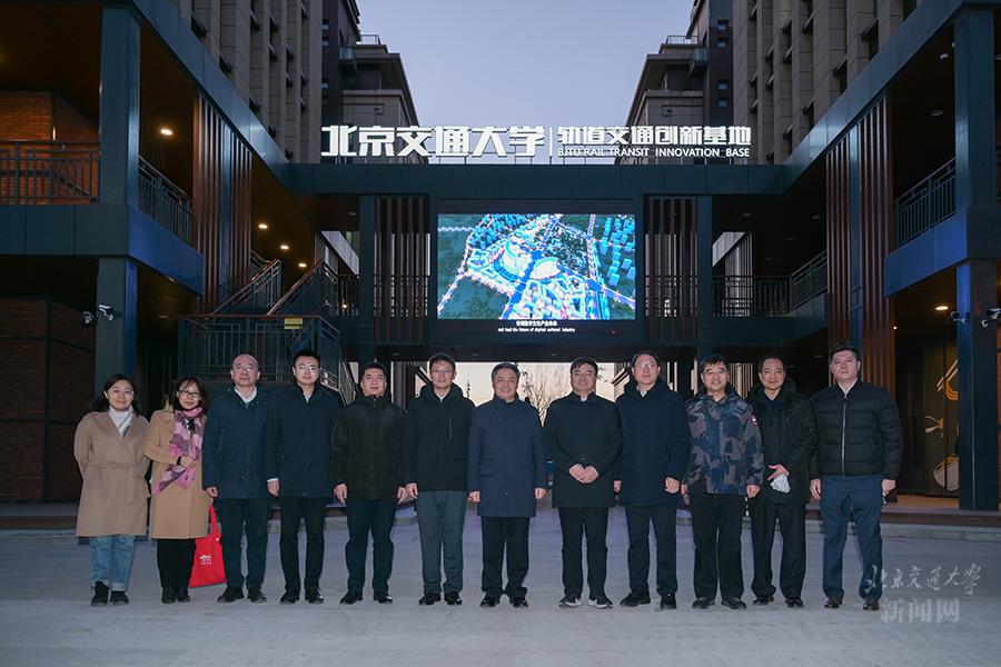 丰台区区长初军威到我校丰台轨道交通创新基地考察调研