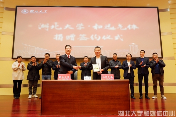 湖北和远气体与我校共建共融