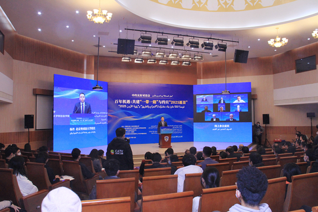 首届中国约旦友好对话会在北外举行