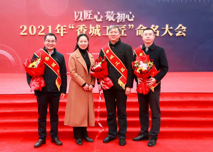 我校4名教授被授予新都区“香城工匠”荣誉称号