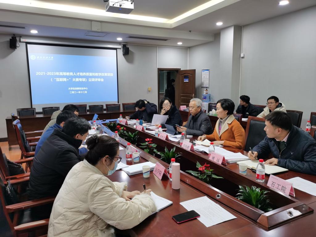 我校86个“互联网+”项目可申报省教改项目