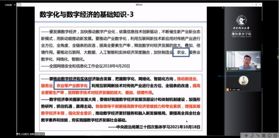 南阳市财政系统驻村人员能力提升网络培训班成功举办