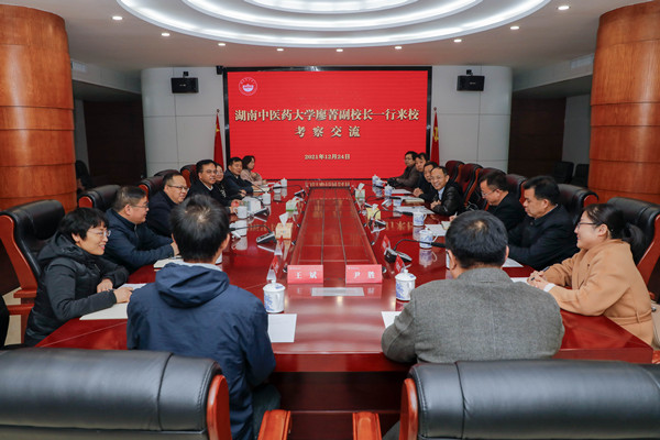 湖南中医药大学副校长廖菁一行来校考察交流（图）