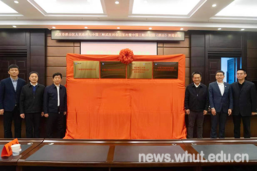 “三峡智控-武汉理工清洁能源创新研究中心”揭牌