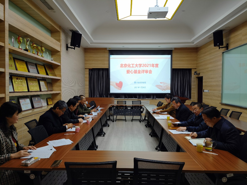 2021年度学校教职工爱心基金评审、发放工作顺利完成