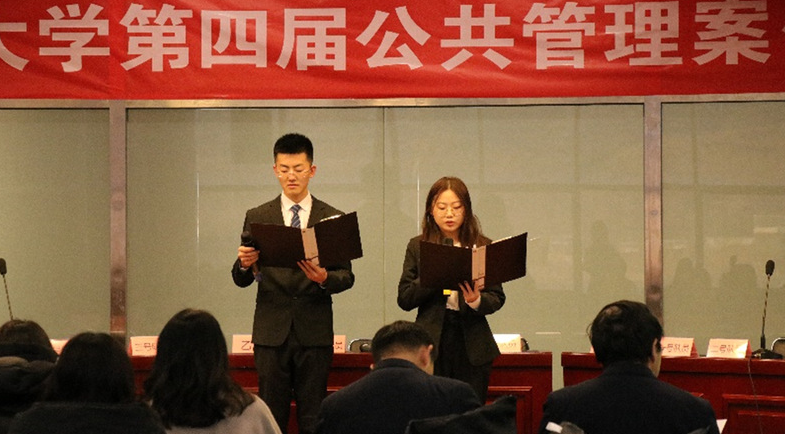 第四届北京化工大学公共管理案例大赛成功举办
