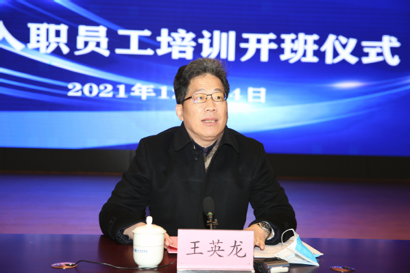 学校（科学院）召开新入职员工培训会