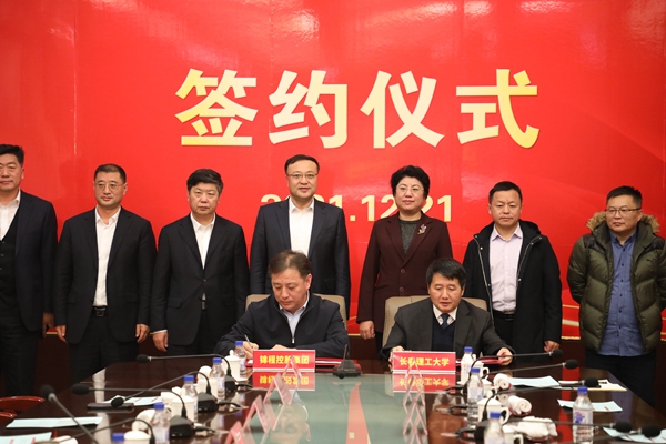 我校与辽源市人民政府、锦程集团签署战略合作协议