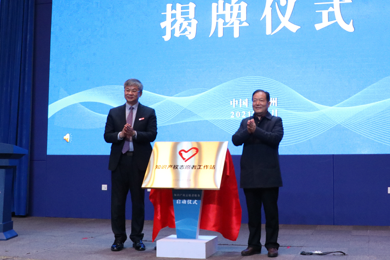 徐州“知识产权志愿者服务”启动仪式在我校举行