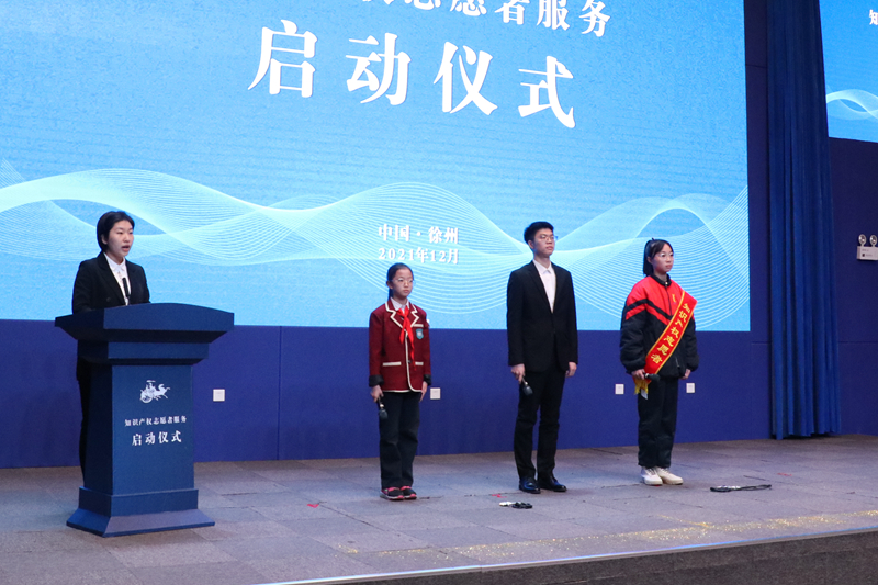徐州“知识产权志愿者服务”启动仪式在我校举行