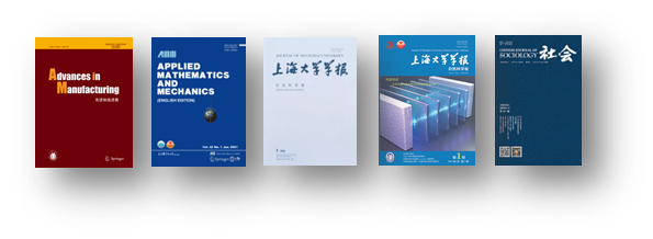 ​勇立潮头，再创佳绩——5种上大主办期刊荣获第七届华东地区优秀期刊奖