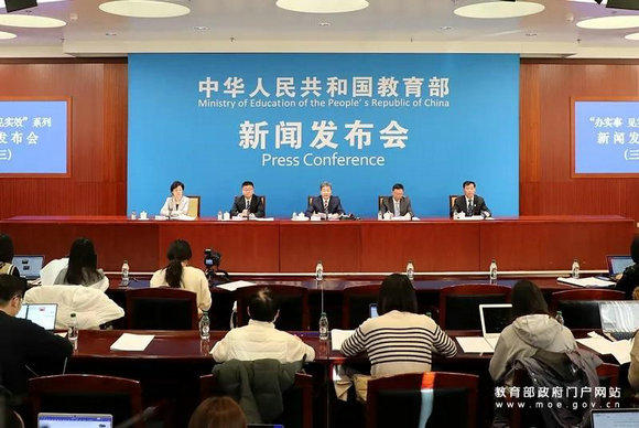 高松校长出席教育部新闻发布会