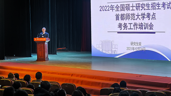 我校考点2022年全国硕士研究生招生考试组织工作圆满完成