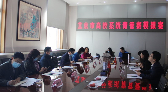我校青年管理干部在北京市青管赛中喜获佳绩