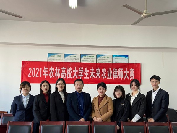 南农法律系学子荣获首届全国农林高校大学生未来农业律师大赛一等奖