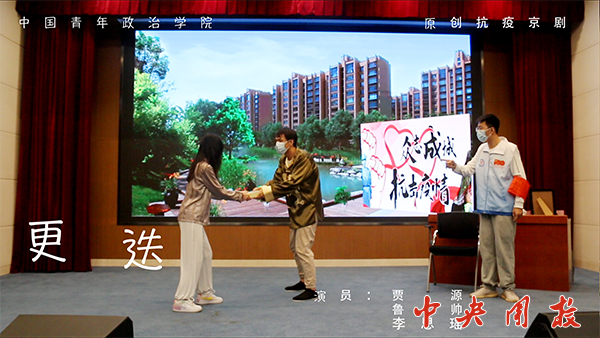 我校原创京剧获2021年北京大学生戏剧节银奖