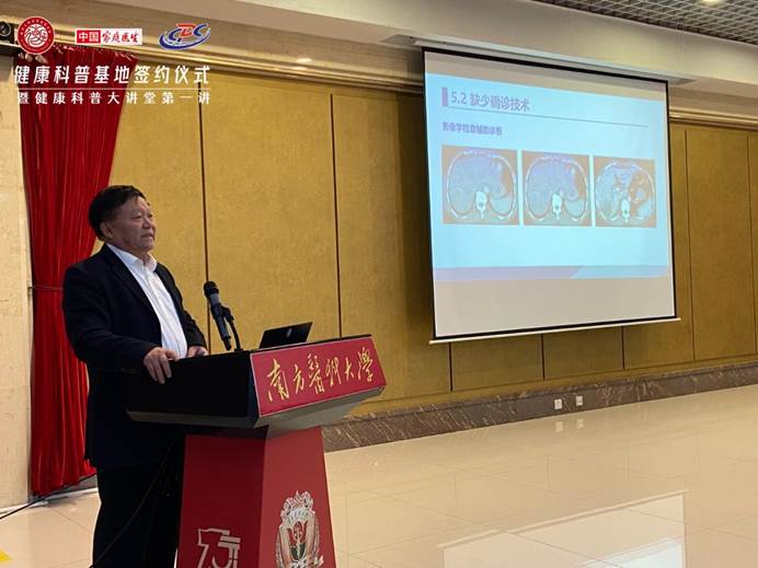 德风书院与《中国家庭医生》杂志社、顺德区CDC共建健康科普基地
