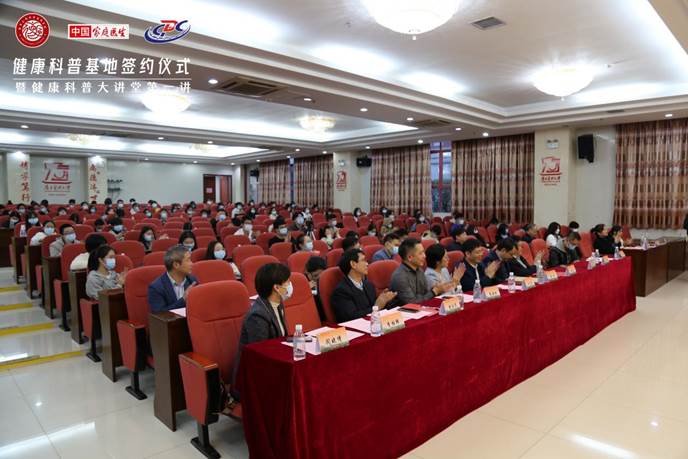 德风书院与《中国家庭医生》杂志社、顺德区CDC共建健康科普基地