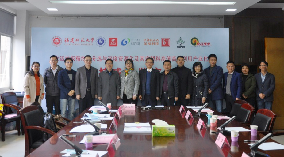 我校“生活垃圾精细化分选与深度资源化及其废塑料高值高质利用产业化”科技成果通过鉴定