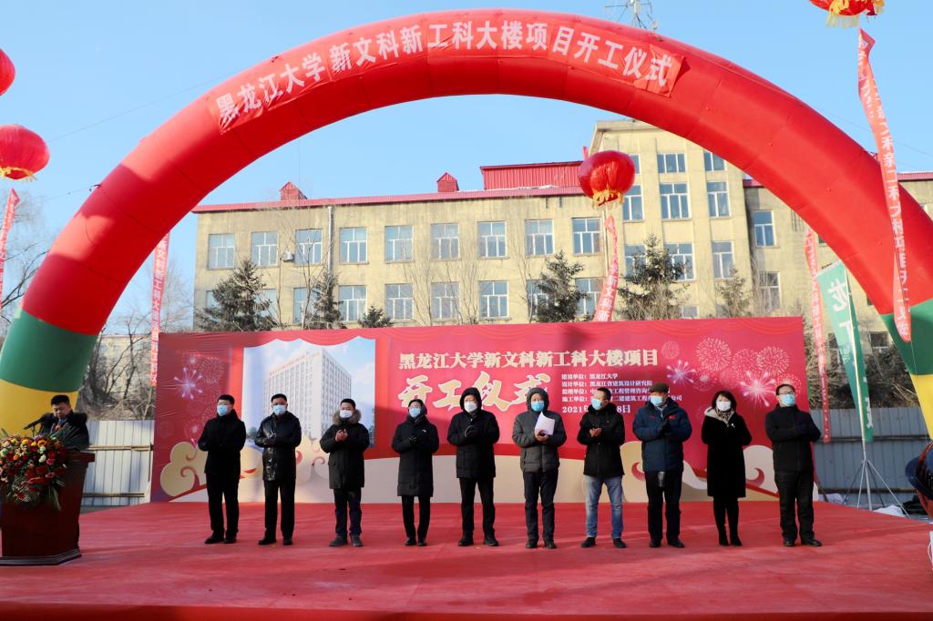 我校举行新文科新工科大楼项目开工仪式